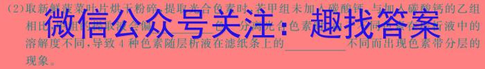 大湾区2023-2024学年第二学期期末联合考试（高一年级）生物学试题答案