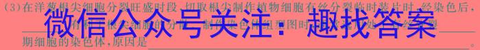 2024年河南省初中学业水平考试全真模拟试卷（三）生物学试题答案