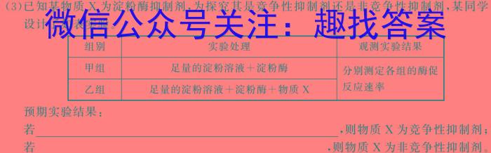 江西省2023-2024学年（下）高一普高班期中水平考试生物