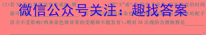 湖南省2024届高三3月联考生物学试题答案