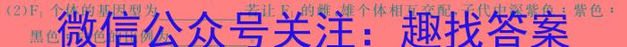 万唯中考 2024年陕西省初中学业水平考试 定心卷生物学试题答案