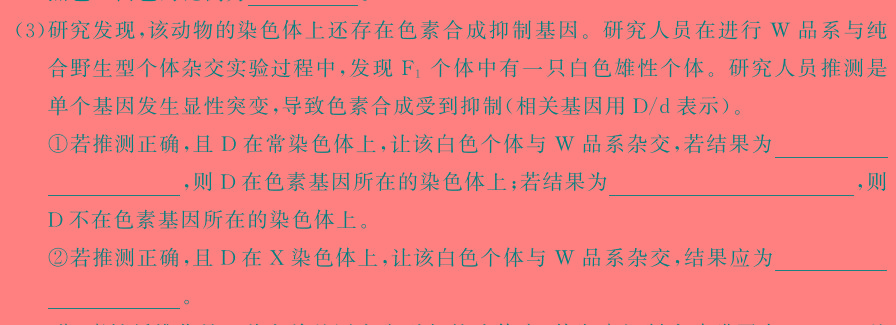 湖南天壹名校联盟·2024年上学期高二期末考试生物