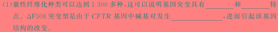 安徽省2023-2024学年八年级卷一（3.28）生物