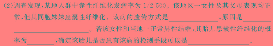 重庆市高2024届高三第六次质量检测（2月）生物