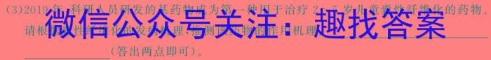 2024年6月浙江省学业水平高二第二次适应性联考生物学试题答案