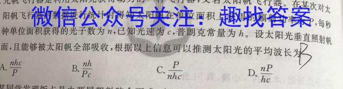 上进联考 江西省八校高二年级(下)5月阶段性测试物理`