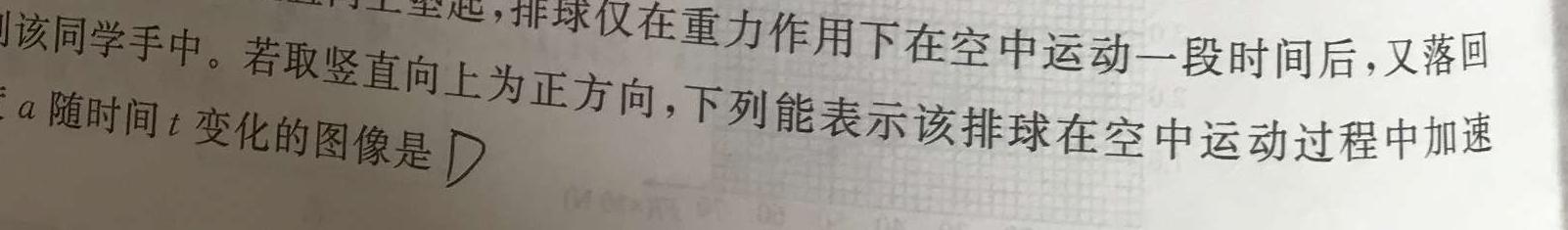 [今日更新]山西省2024届九年级学业水平检测卷（117）.物理试卷答案