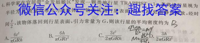 江淮名卷2024年安徽中考押题卷(三)物理试题答案