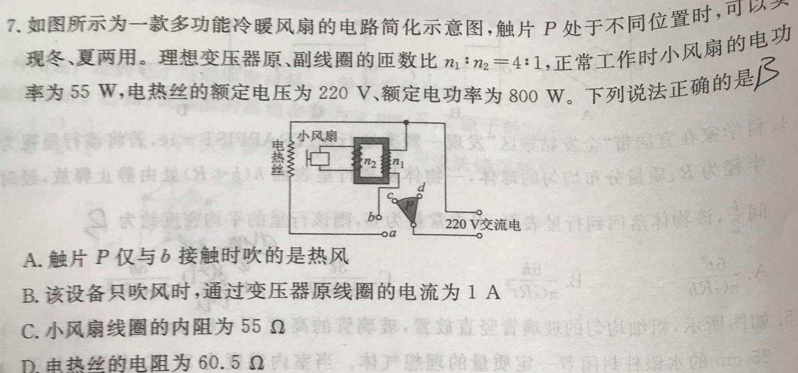 大湾区2023-2024学年高一第二学期期末联合考试(物理)试卷答案