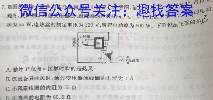 2024年浙江省"山海联盟"初中学业水平考试物理试题答案