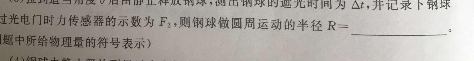 [今日更新]2024届名校之约·中考导向总复习模拟样卷 三轮(一)1.物理试卷答案