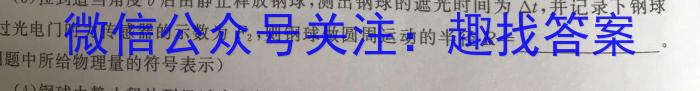 2023-2024学年高一年级金太阳6月11联考物理试卷答案