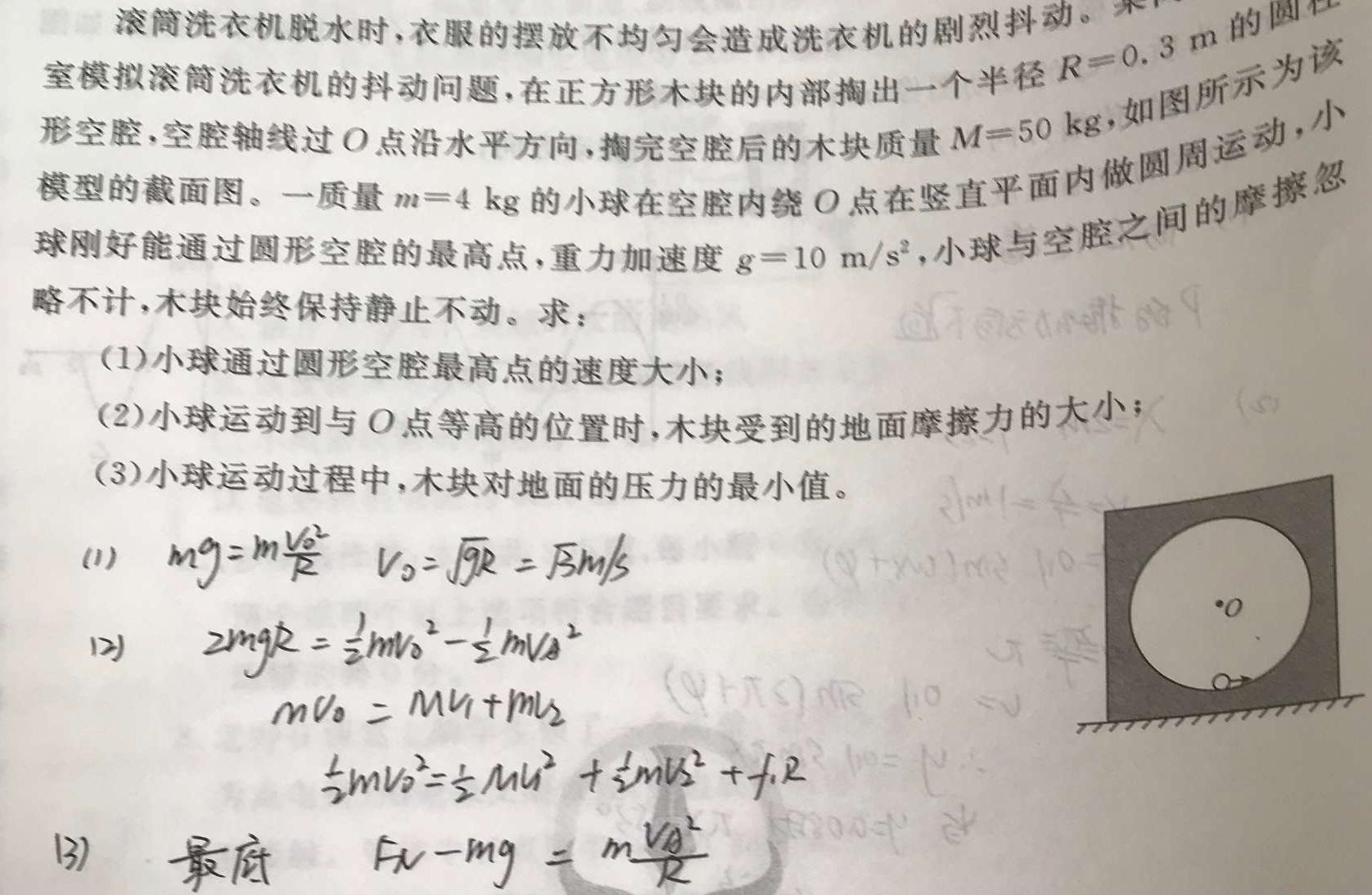 黑龙江省大庆市肇源县2024-2025学年度上学期期初质量检测（初二）(物理)试卷答案