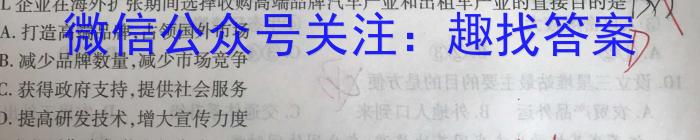 河北省2023-2024学年度七年级第二学期学业水平测试(#)地理试卷答案