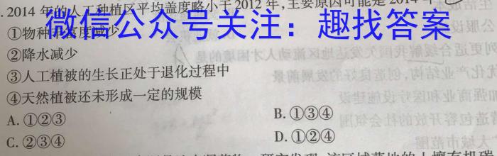 [今日更新]合肥名卷·安徽省2024年中考大联考二2地理h