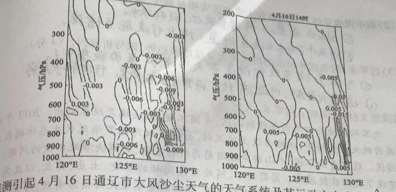 湖南省长沙市一中2024-2025高三阶段性检测(一)地理试卷答案。