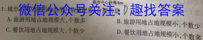 2024年山东省日照市2022级高二下学期期末校际联合考试&政治