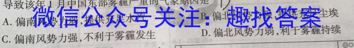 广东省2024年深圳市普通高中高二年级期末调研考试地理试卷答案