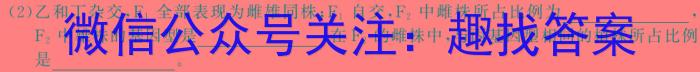 2023-2024学年广东省高二5月联考(24-482B)生物学试题答案