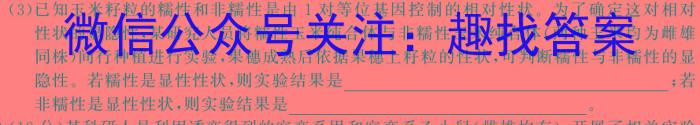 2024年陕西省高三教学质量检测试题（二）生物学试题答案