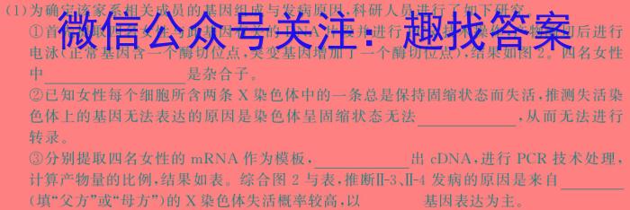 【独家授权】安徽省2026届七年级考试（无标题）[质量调研一]生物学试题答案