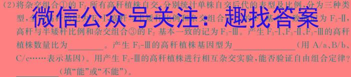 山西卓越联盟2023-2024学年第二学期高三开学质量检测（243577Z）生物学试题答案