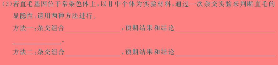 河北省2023-2024学年第二学期高二年级期中考试(242747D)生物