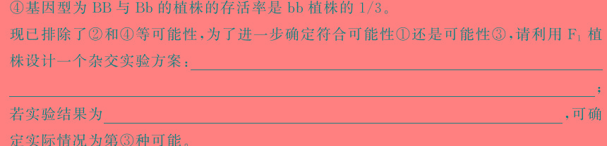 天一小高考2024-2025学年(上)高三第一次考试生物学部分