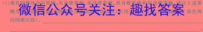 江苏省宿迁市2025届高三年级第一次调研生物学试题答案