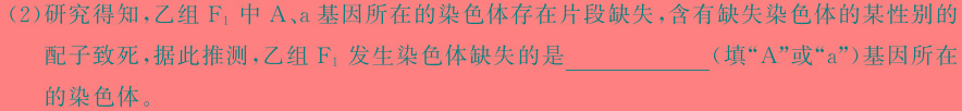 2024届重庆高三5月考试(黑黑黑白黑黑黑)生物