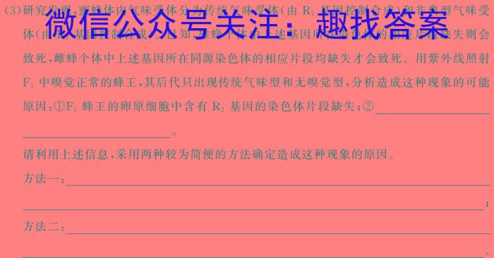 曲靖市2023-2024学年高三年级第二次教学质量监测生物学试题答案