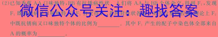 九师联盟·陕西省2024-2025学年高三教学质量监测开学考生物学试题答案