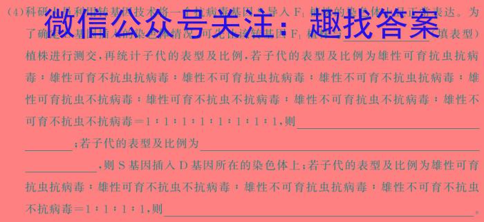 广东省大埔县2024年教学质量监测生物学试题答案