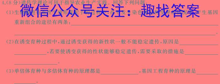 2024年山东省普通高中学业水平等级考试冲刺压轴卷(二)生物学试题答案