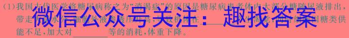 2024年河南省普通高中招生考试预测卷(A)生物学试题答案