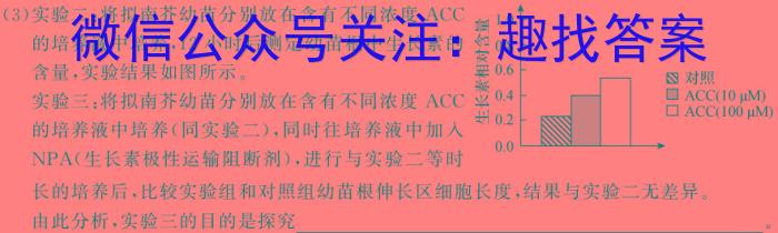 辽宁省部分重点中学协作体2024年高考模拟考试(4月)生物学试题答案