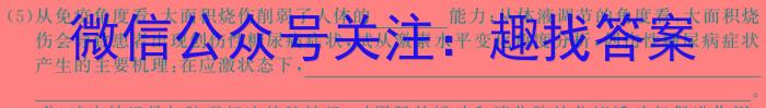 湖北省2024年春"荆、荆、襄、宜四地七校考试联盟"高二期中联考生物学试题答案