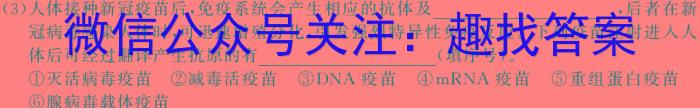 江西省2024年初中学业水平考试冲刺练习(一)1生物学试题答案