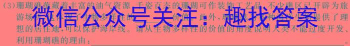 炎德英才大联考2024年春季高一入学暨寒假作业检测联考生物学试题答案