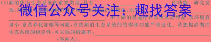 青海省格尔木市2024届高三第二次三校联考(24544C)生物学试题答案