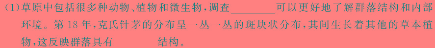 河南省驻马店市2024年春秋九年级第一次适应性测试生物