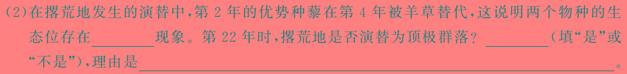 2024年湖南省普通高中学业水平合格性考试高一仿真试卷(专家版三)生物