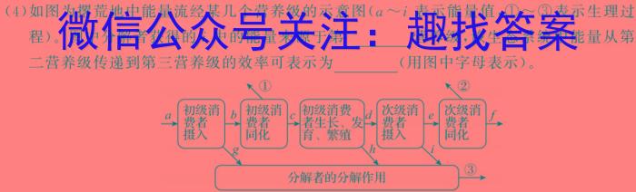 安徽省2023-2024学年同步达标自主练习·九年级第五次生物学试题答案