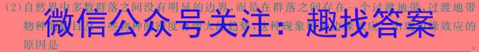 安徽省2024年利辛县初中（八年级）学业水平考试生物学试题答案