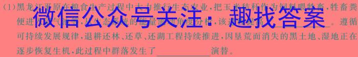 山西省2023-2024学年度七年级下学期期末综合评估【8LR-SHX】生物学试题答案