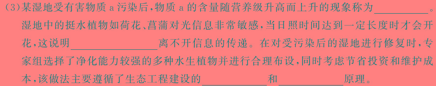 安徽省2023-2024八年级无标题考试(圆圈序号五)生物