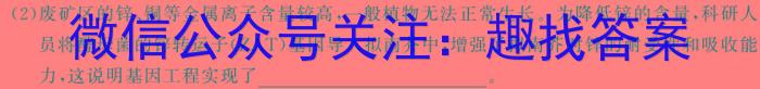 2024年全国普通高等学校招生统一考试·A区专用 JY高三冲刺卷(四)4生物学试题答案