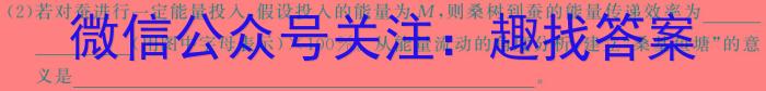 辽宁省沈阳市郊联体2024年9月上学期高三联考生物学试题答案