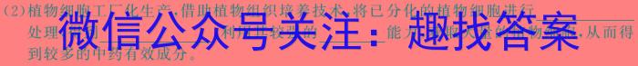 河北省2023-2024学年八年级第一学期学情分析一生物学试题答案