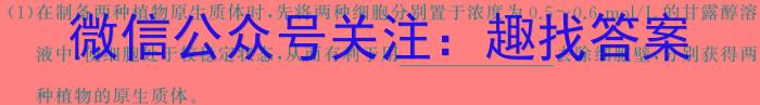 安徽省县中联盟2023-2024学年第二学期高二下学期5月联考生物学试题答案